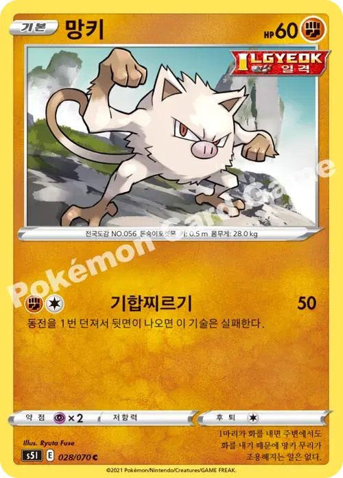 망키