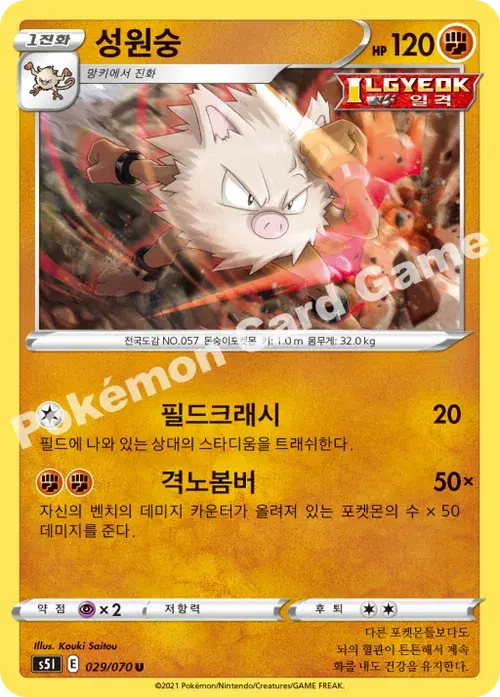 성원숭