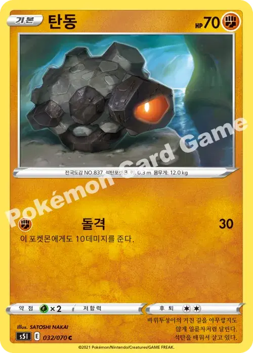 탄동