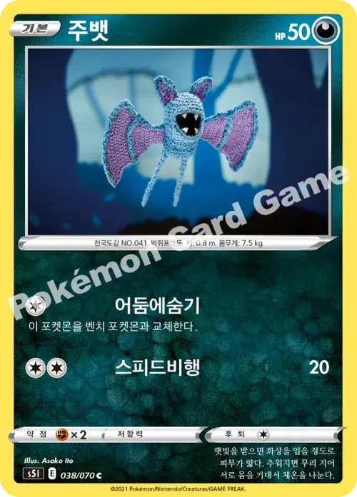 주뱃
