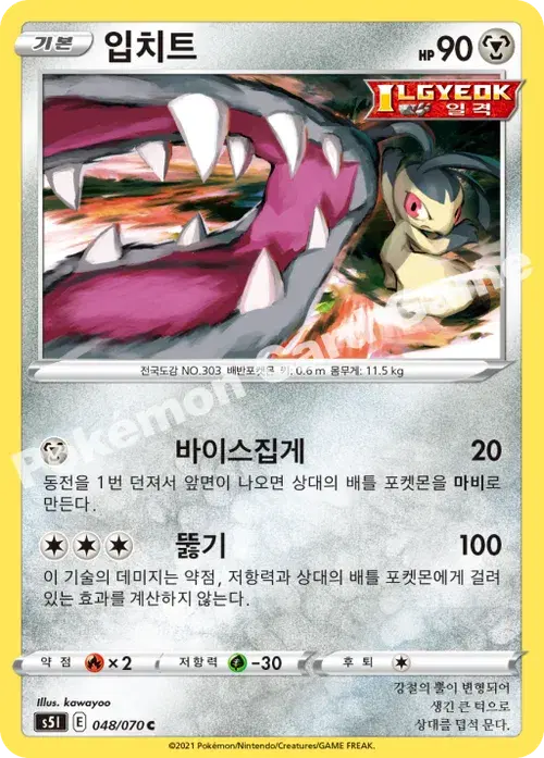 입치트