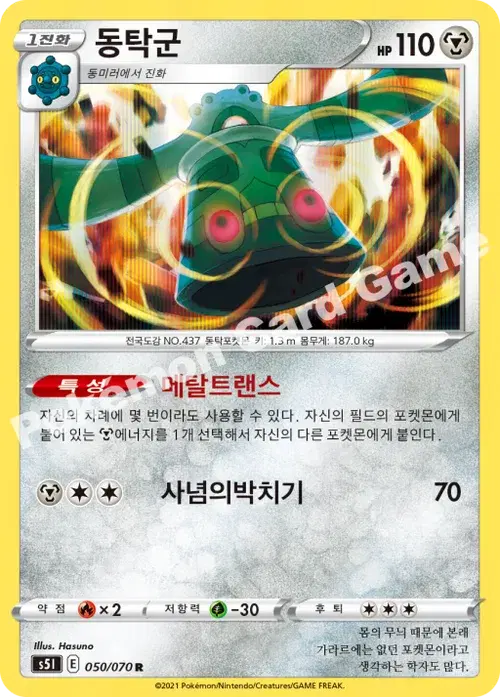 동탁군