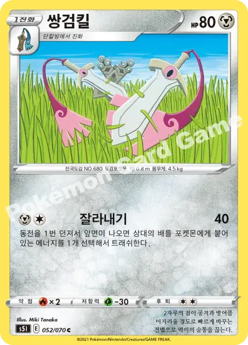 쌍검킬