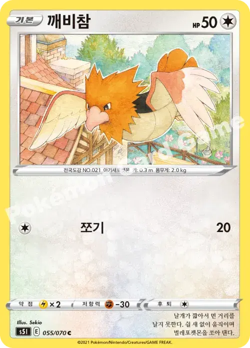 깨비참