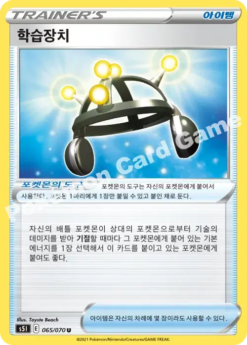학습장치