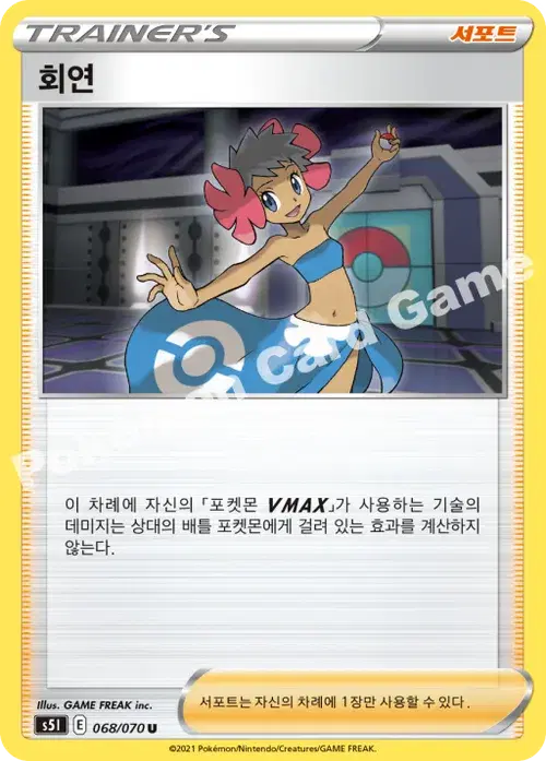 회연