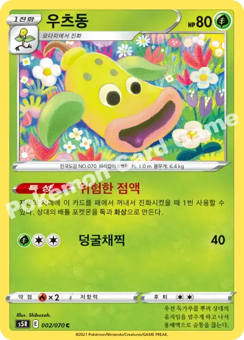 우츠동