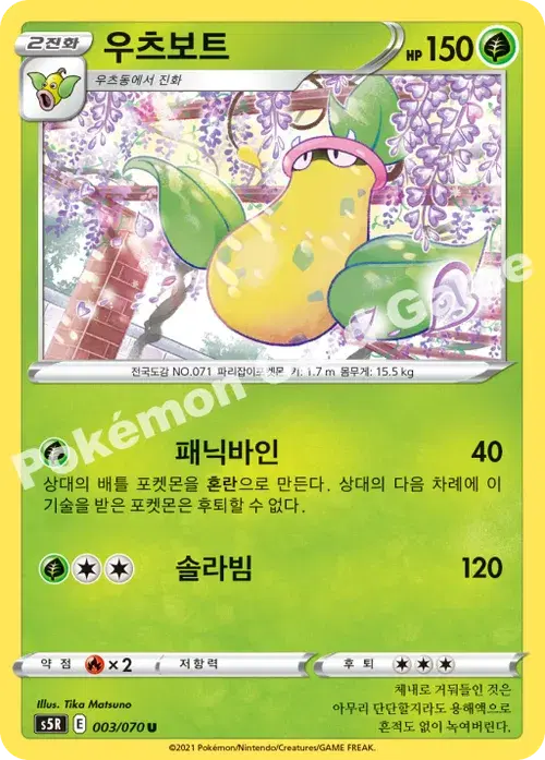 우츠보트