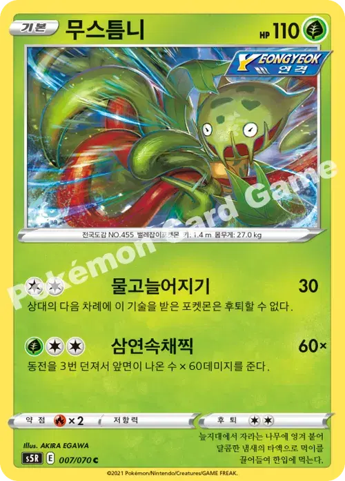 무스틈니
