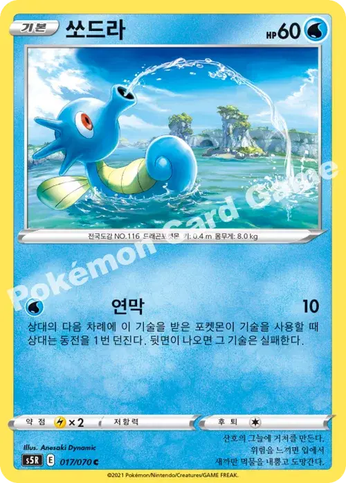 쏘드라