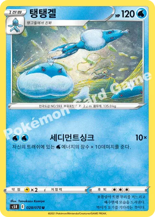 탱탱겔