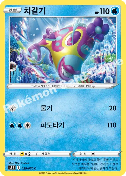 치갈기