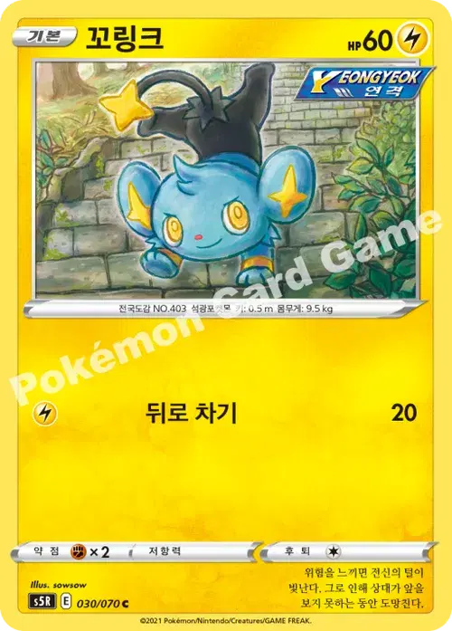 꼬링크