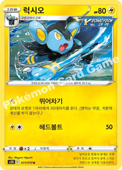 럭시오