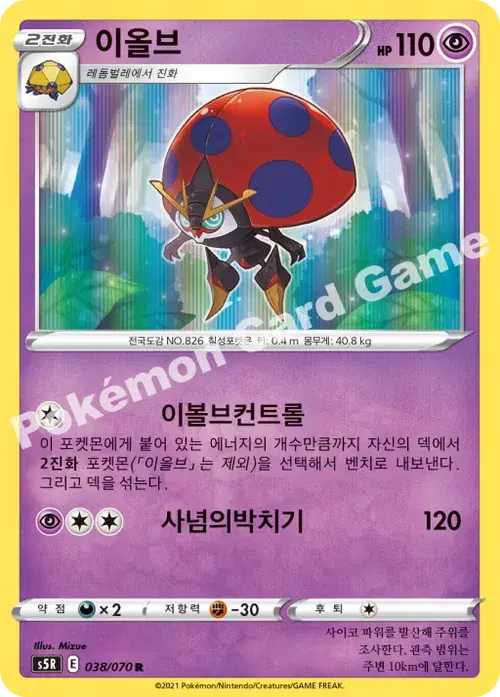 이올브