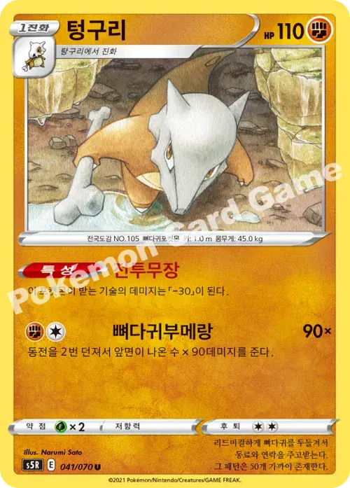 텅구리