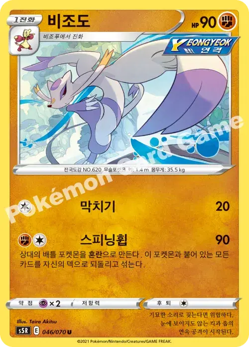 비조도