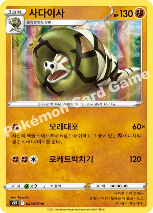 사다이사