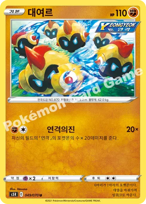 대여르