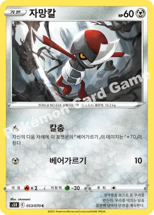 자망칼