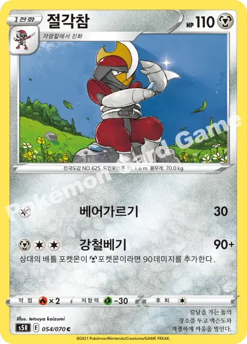 절각참