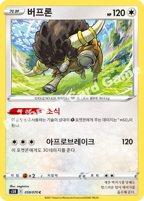 버프론