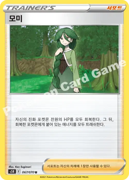 모미