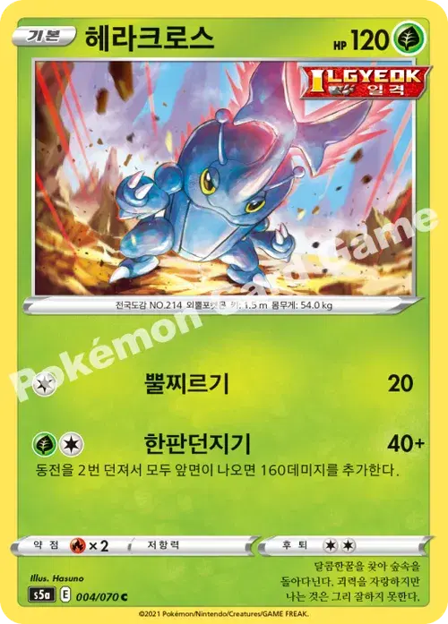 헤라크로스