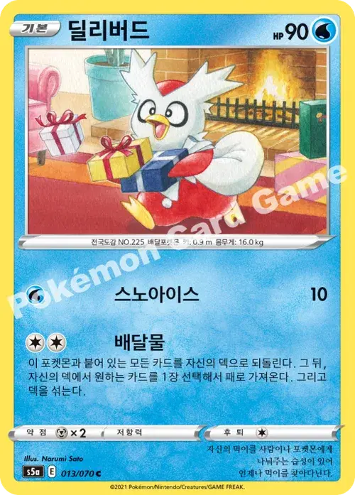 딜리버드