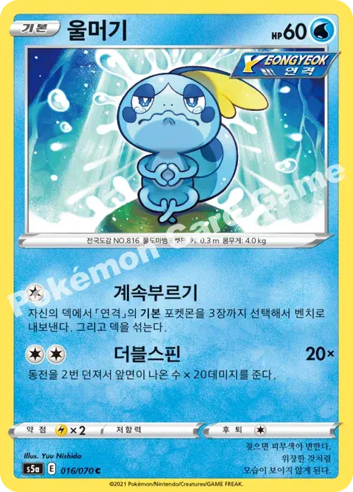 울머기