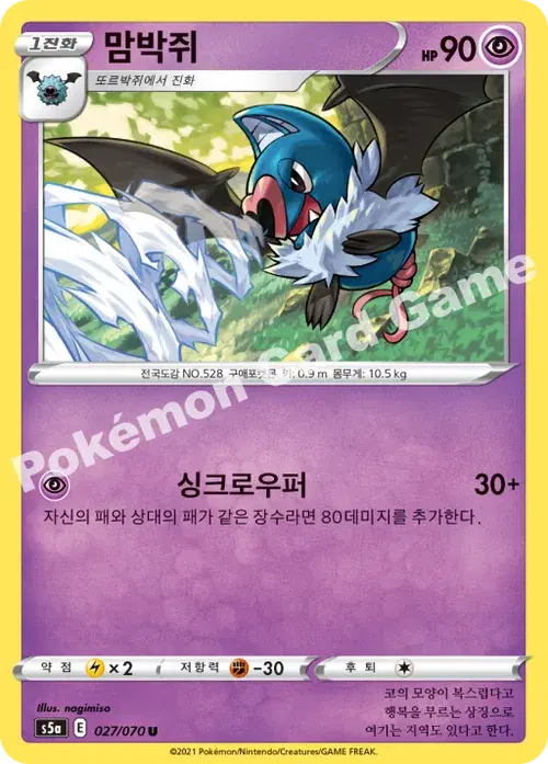 맘박쥐