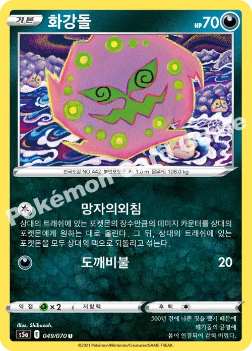 화강돌