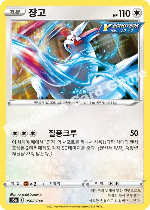 쟝고