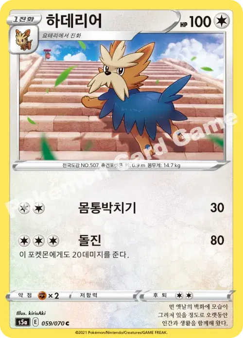 하데리어