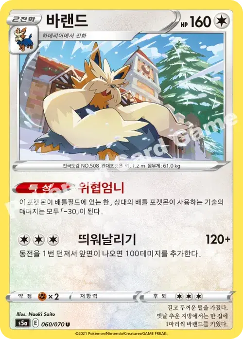 바랜드