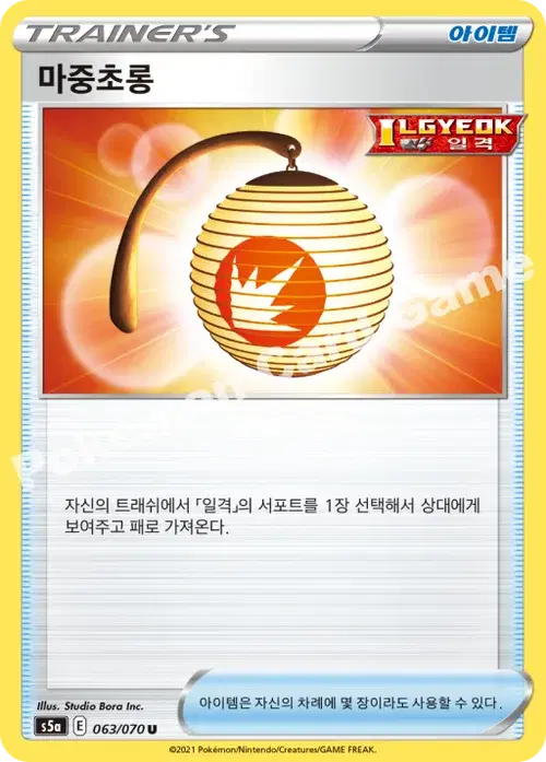 마중초롱
