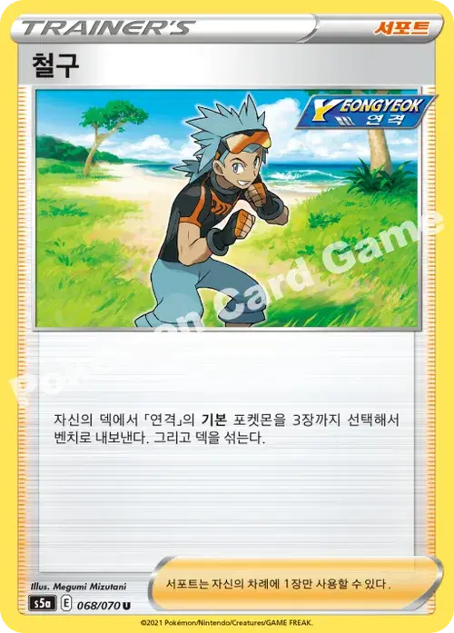 철구