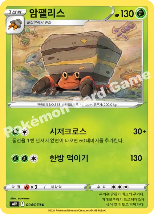 암팰리스