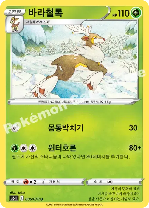 바라철록