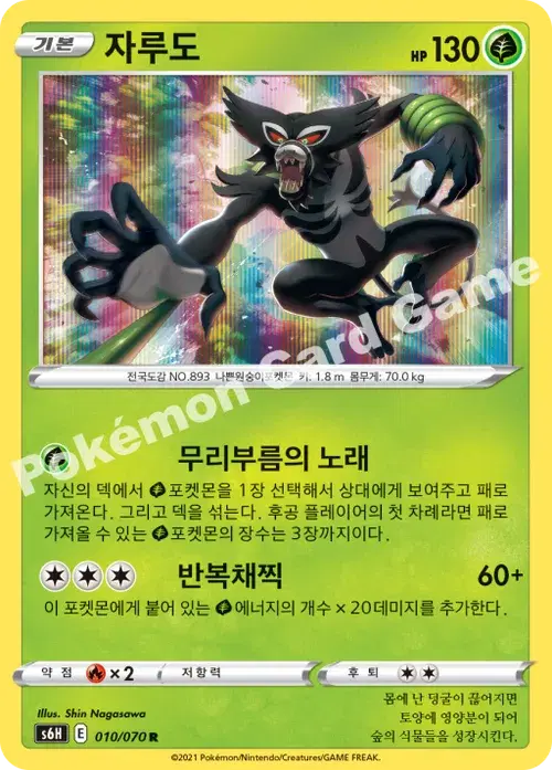 자루도