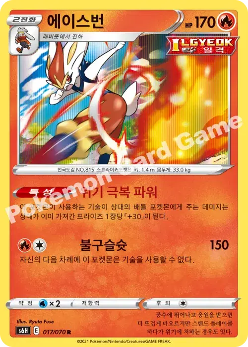 에이스번