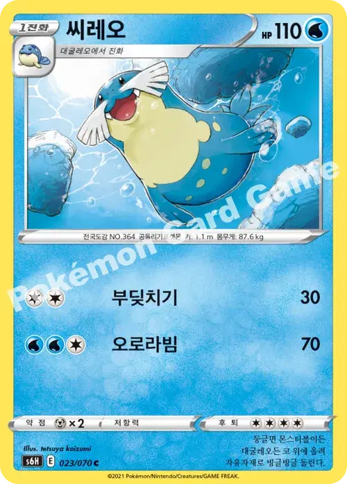 씨레오