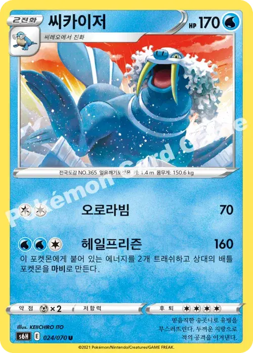 씨카이저