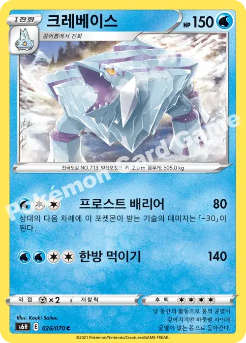 크레베이스