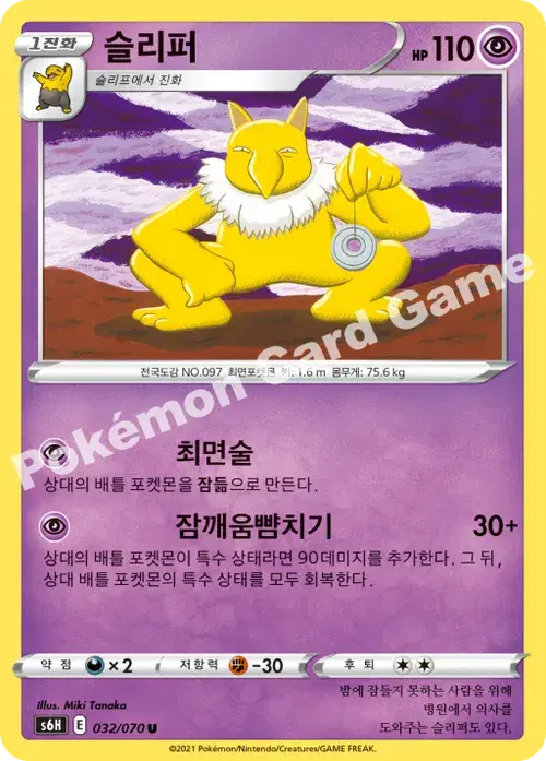 슬리퍼