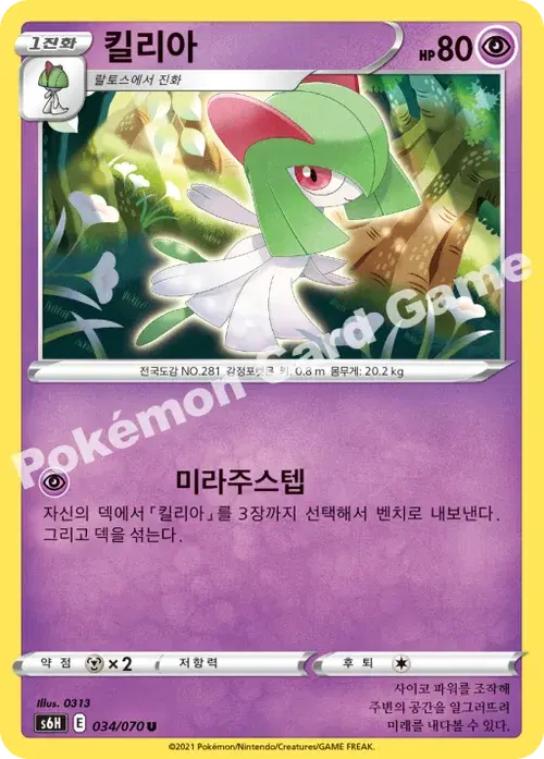 킬리아