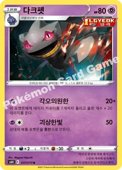 다크펫