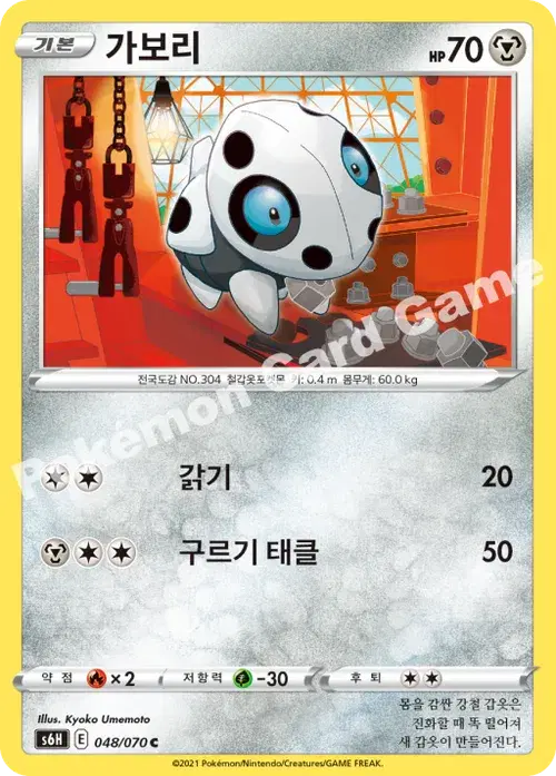 가보리