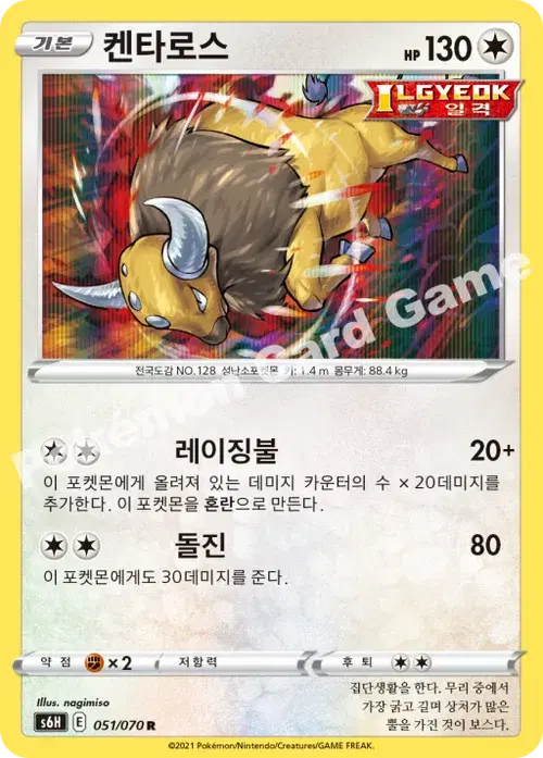 켄타로스