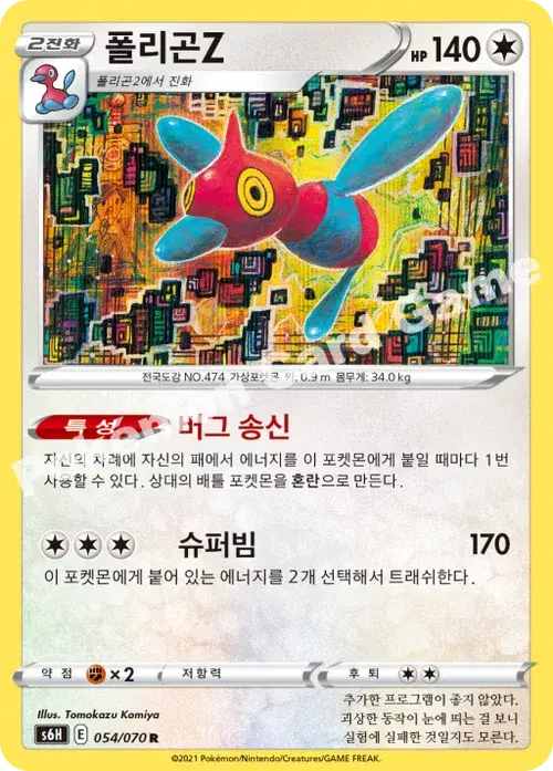 폴리곤Z